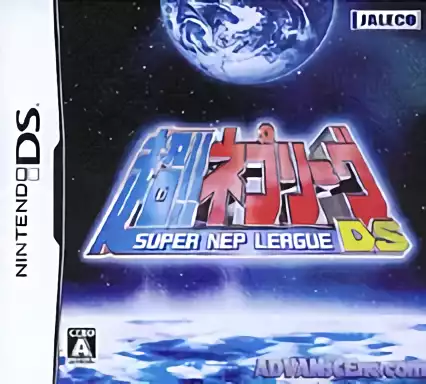 Image n° 1 - box : Chou!! Nep League DS